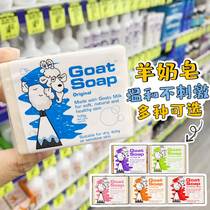 Goat Australian handmade Goat milk soap wash soap bath soap pregnant woman Baby available soap mild 6 Taste