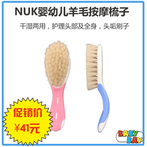 Germany NUK newborn Wool comb soothing massage head soft hair brush to remove tinea tinea head dirt dry and wet
