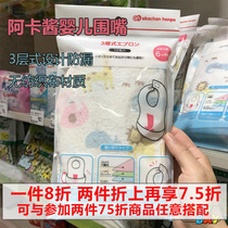 Japan Akagia baby eating portable bib mouth three-layer leak-proof design portable disposable three-dimensional bib