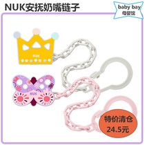 Germany NUK newborn pacifier chain tooth toy anti-drop clip universal pacifier chain rope