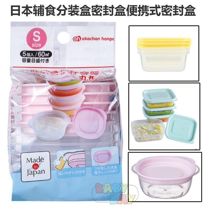 Japan Akagia baby non-staple food box fruit snack box can be heated and frozen sealed without leakage portable