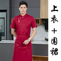 Красный фартук, короткий рукав