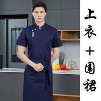 Синий фартук, короткий рукав