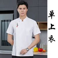 Белый, короткий рукав