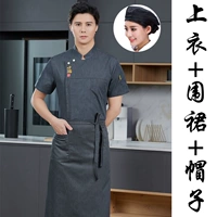 Фартук, шапка, короткий рукав