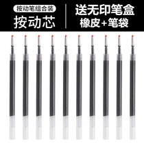 Japan MUJI Press Action Refill Gel Press Gel Refill 0 5mm Refill Black water Refill