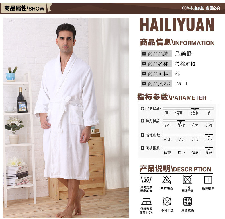 Peignoir jeunesse - Ref 595013 Image 8