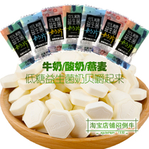 Desaiqu low sugar probiotic milk shellfish dry eating tablets Childrens snacks Inner Mongolia cheese independent packaging milk tablets