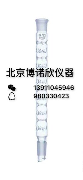 实验仪器 玻璃 味氏分馏柱200/19x2 厂家直销！分馏柱刺型分馏柱