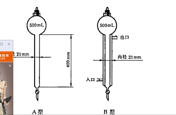 具储液球玻璃活塞层析柱21*400mm 夹套层析柱B型 厂家直销