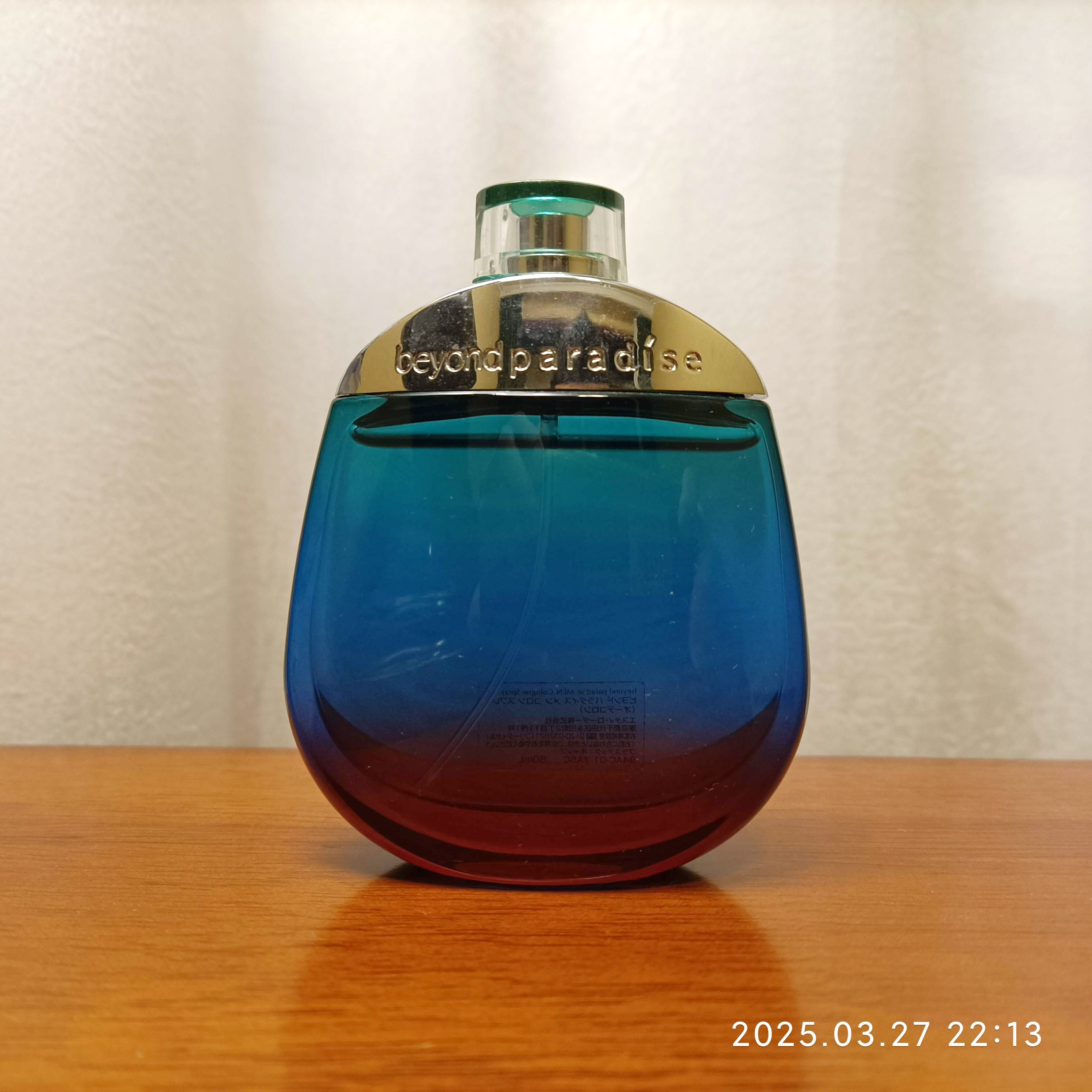 现货雅诗兰黛Beyond Paradise 霓彩伊甸天堂男士香水50ML评价- 淘宝网