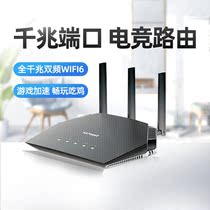 (Official copy) NETGEAR RAX10 router WiFi6 gaming home AX1800M dual-frequency high-speed NETGEAR