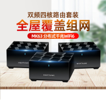 NETGEAR Netgear MK63 router 62 large-scale wifi6 distributed child-mother high-speed gigabit mesh networking