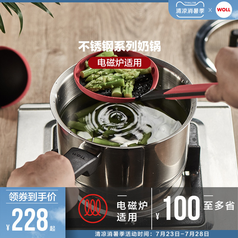WOLL Milk pot small 304 stainless steel baby food baby instant Noodle Cooking Instant Noodle Pot Red Dot Design Award