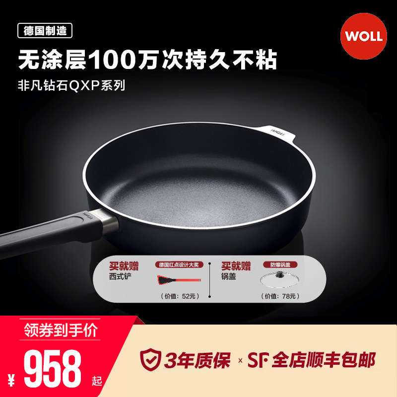 2026 New Product Woll German Imported Non-Coated Frying Pan 1 Million Times Non-Stick Pan for Gas Stove Household Frying Pan 2026 New Product Woll German Imported Non-Coated Frying Pan 1 Million Times Non-Stick Pan for Gas Stove Household Frying Pan