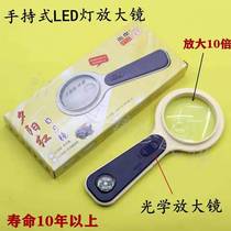 The Sun and The Moon Mirror HD handheld magnifying glass 10 times 100MM with LED LIGHT convenient electronic element model