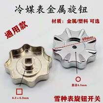 Air conditioning pressure gauge knob refrigerant snow type fluorination refrigerant gauge knob handle wheel metal plastic knob