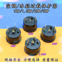 Air conditioner overload protector Compressor overheat protector 1P1 5P2P3HP thermostat air conditioner protection accessories