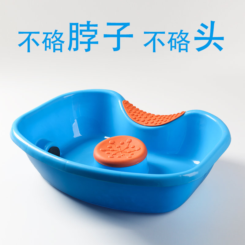 Lying washing basin, bed patients, adults, children, pregnant women, bed care shampoo, household