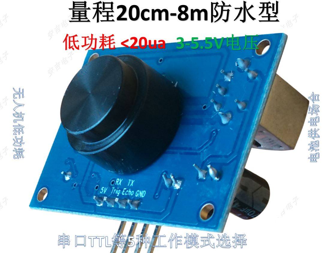AJ-SR04M Integrated ultrasonic ranging module 0 2-8M Reversing radar Waterproof ultrasonic