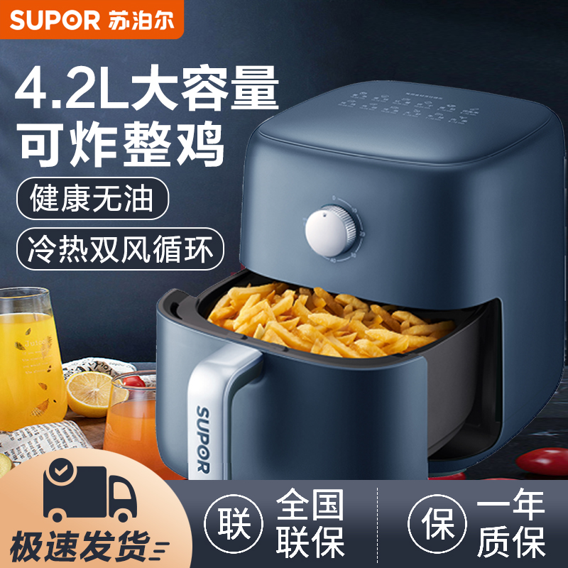Supor air fryer household top ten brands large-capacity oven multi-function oil-free French fries electric fryer new