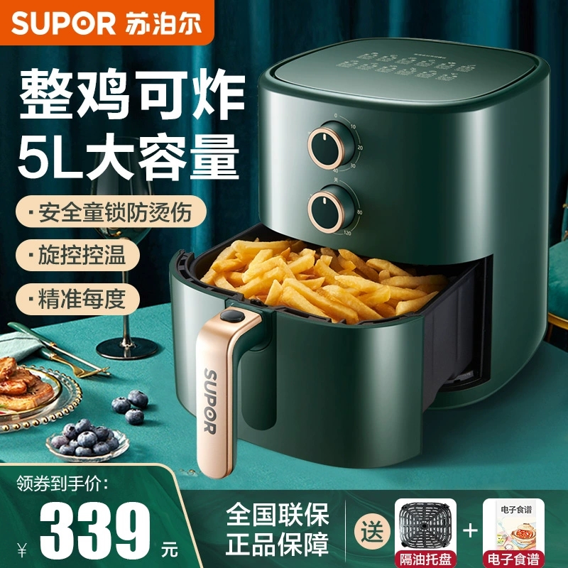 Supor air fryer 5L oil-free electric fryer home official 2022 new smart touch multi-function oven