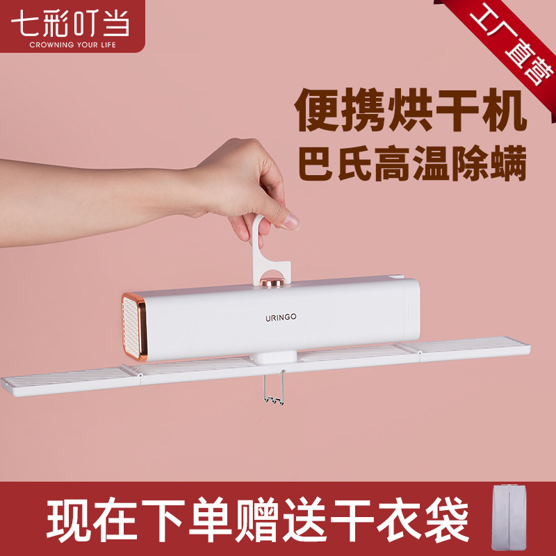 Colorful jingle dryer household small speed dryer dormitory artifact folding portable mini warm quilt dryer