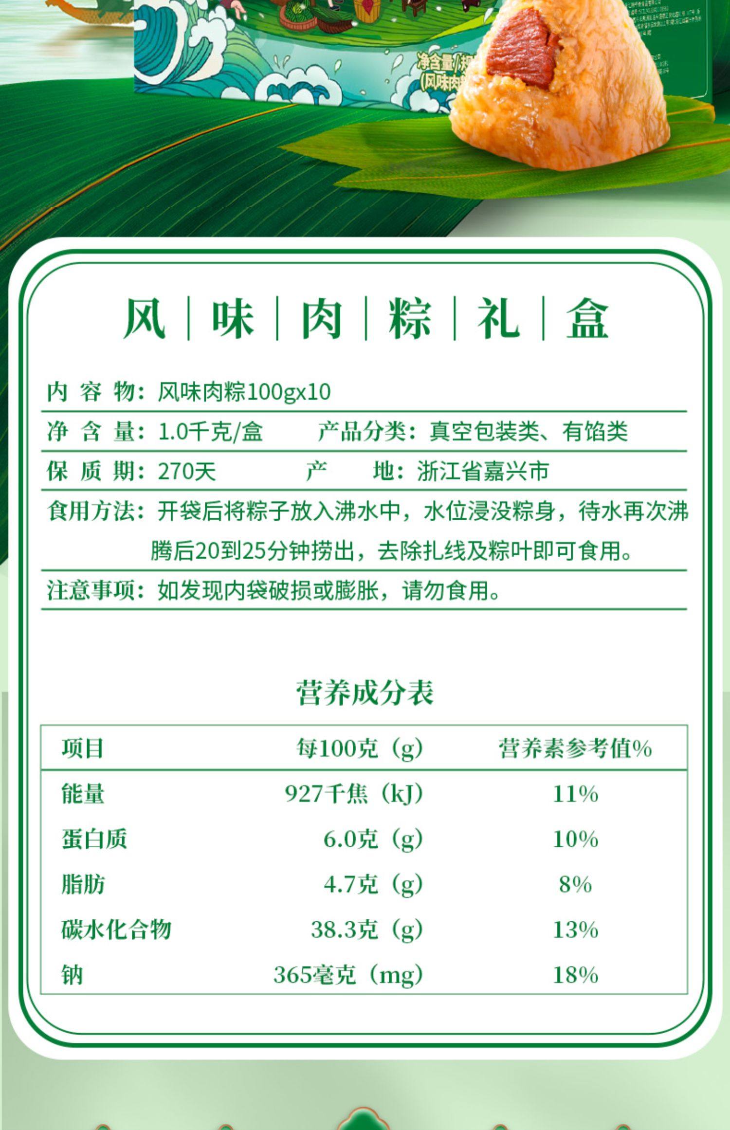 【中国直邮】广州酒家 风味粽子真空礼盒 早餐端午节美味 风味肉粽礼盒1000g*1盒(10只)