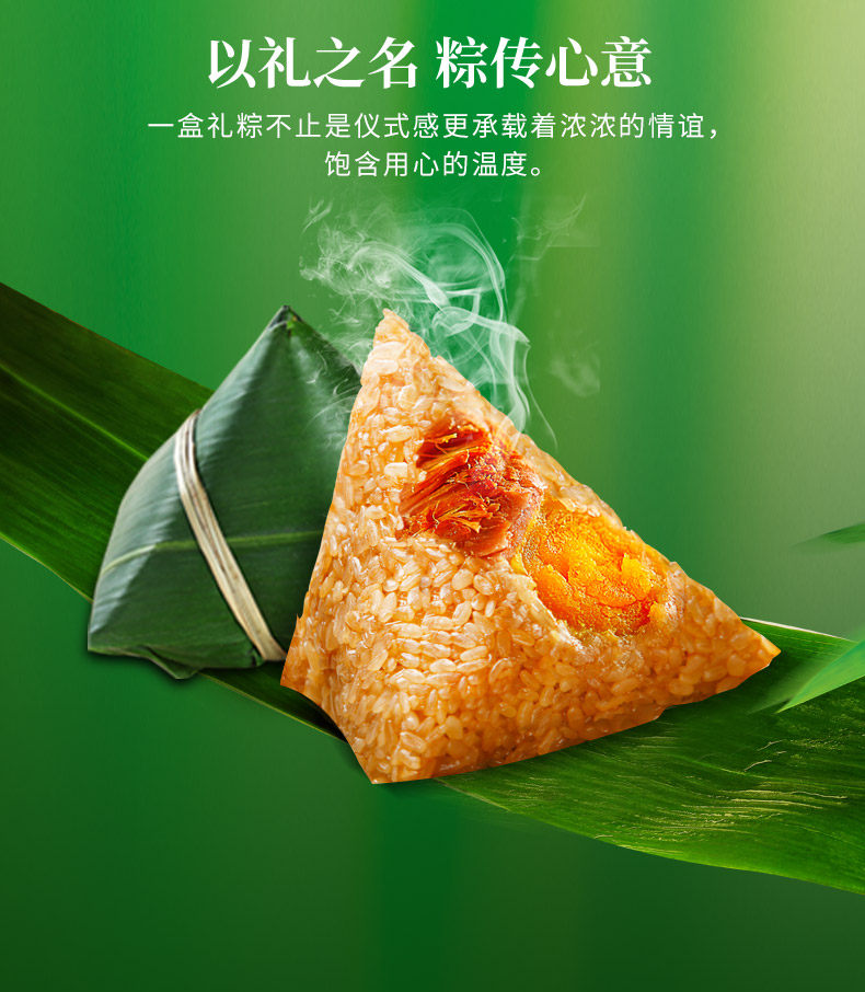 广州酒家 鲜肉/蜜枣/豆沙/蛋黄肉粽礼盒 100g*10只 图6