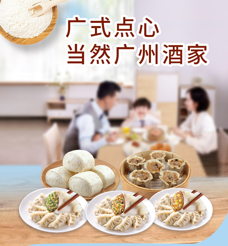 广州酒家 利口福 蒸饺烧麦点心组合 8袋3272g 图2