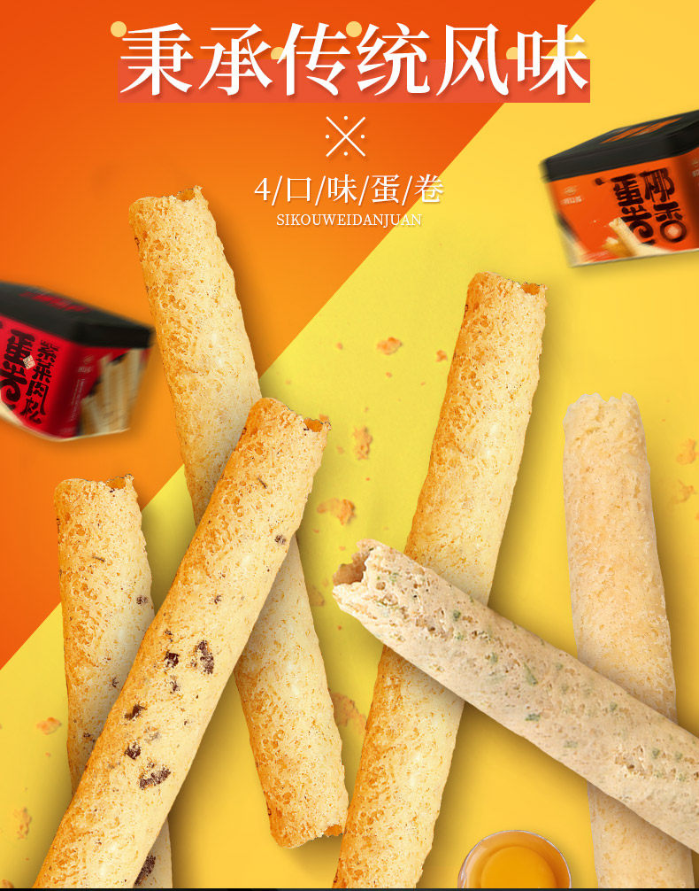 广州酒家 手工蛋卷 450g 礼盒装 图1