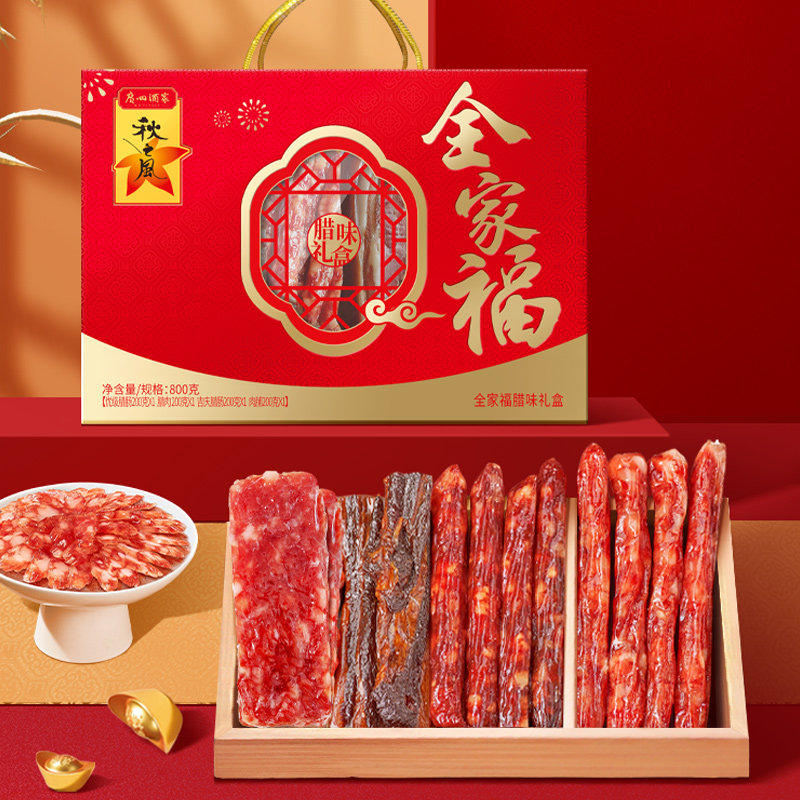 广州酒家全家福腊味礼盒广式香肠腊肠腊肉广东腊味年货节日伴手礼