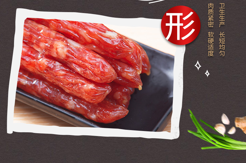 广州酒家 7分瘦 广式福满腊肠 475g*2袋 图6
