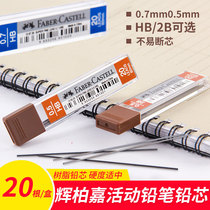 German Huibojia automatic lead core drawing design 0 5 0 7mm lead HB 2B activity pencil core replacement is not easy to break automatic pencil lead