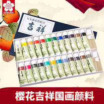 Japanese cherry blossom auspicious Chinese painting pigment 12 color art Chinese painting pigment painting water-based pigment set peony landscape Chinese painting pigment beginner ink painting landscape painting pigment