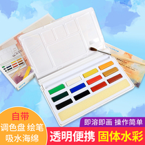 Lion solid watercolor 12 color 18 color portable transparent water painting with student painting solid watercolor paint