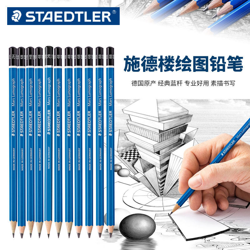 Germany Staedtler 100 blue pole pencil drawing pencil Writing pencil Sketch pencil 2 to 4b art supplies 2h writing pencil Primary school kindergarten learning set