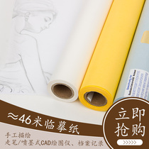  Berens A4 sketch paper 12 inch translucent white yellow copy paper A3 design drawing paper Copy tracing paper Architectural sketch paper roll Architectural design copy paper Copybook copy paper