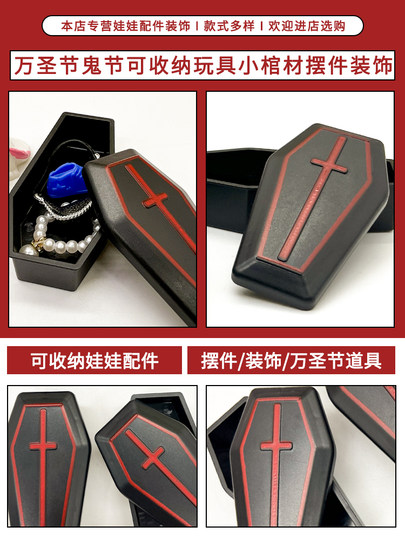 Toy Accessories Abs Material Cross-Border 8.2cm Small Coffin Small Material Can Store Halloween Trick Novelty Ornaments Decoration