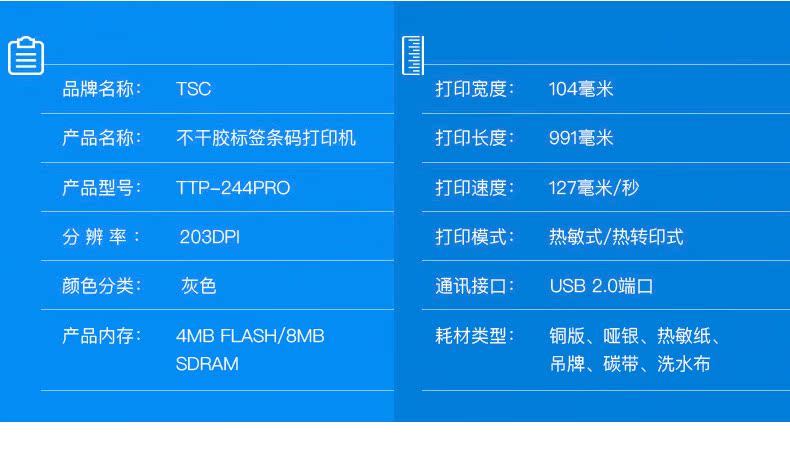 TSC ttp-244Pro máy dán nhãn mã vạch tự dính nhãn giặt quần áo trang sức tiêu chuẩn máy in ruy băng giá siêu thị hàng hóa nhãn giấy máy in nhiệt - Thiết bị mua / quét mã vạch