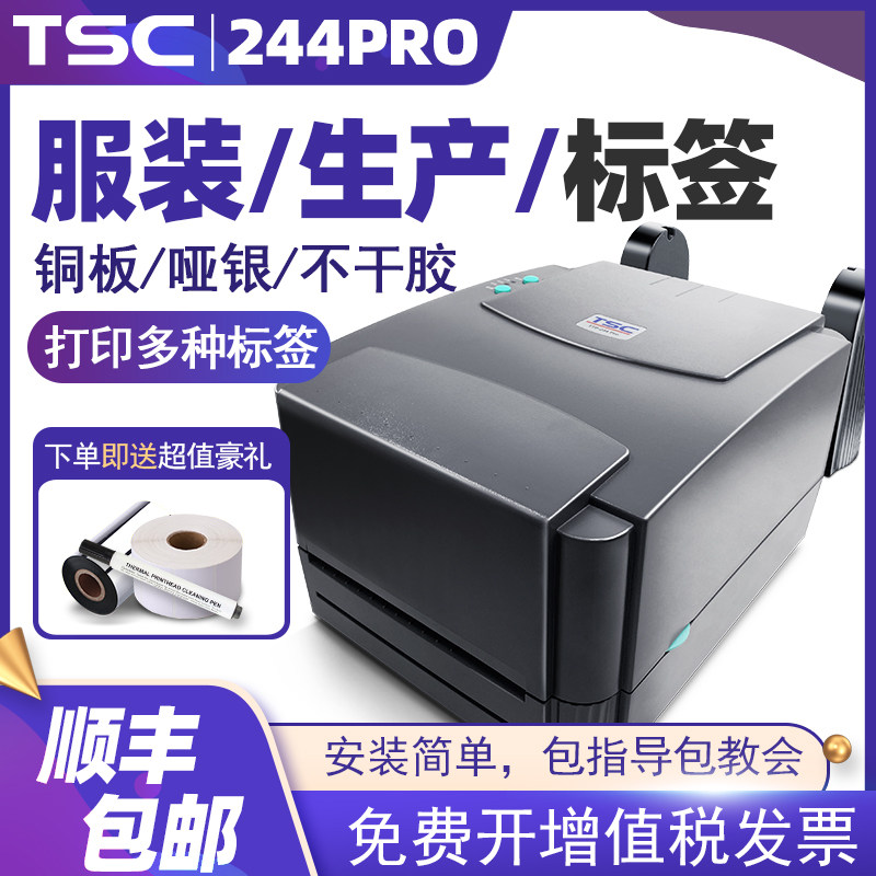TSC ttp-244Pro Supermarket Home Ribbon Thermal Marking Machine Sticker Barcode Clothes Tag Water Wash Mark Jewelry Standard Fixed Asset Price Tag Printer