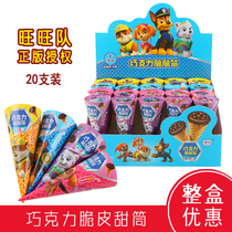20-pack genuine Wang Wang team Kid snacks chocolate sauce crispy crunchy crust cone ice cream cup snack food