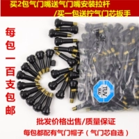 Cadillac Car Eight -Year Old Store 15 цветов Cadillac Car Vacuum Feed Clap Therpation Thers Mourt Tyres Газовый рот газовый рот рот резина 413414