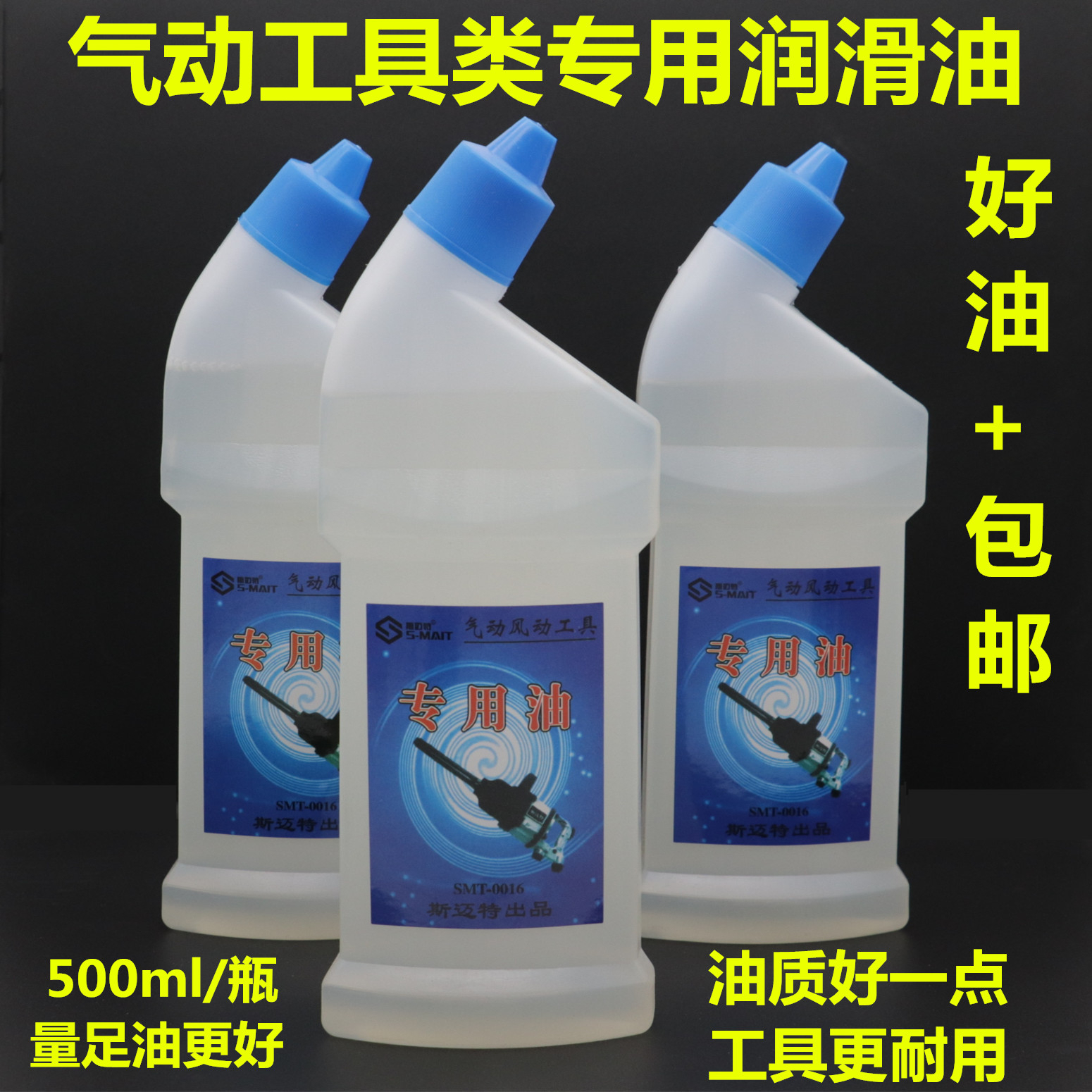 Pneumatic Grinding Tool Special Oil Pneumatic Screwdriver Oil Lube 500ML Pneumatic Tire Tool Pneumatic Wrench Care Oil