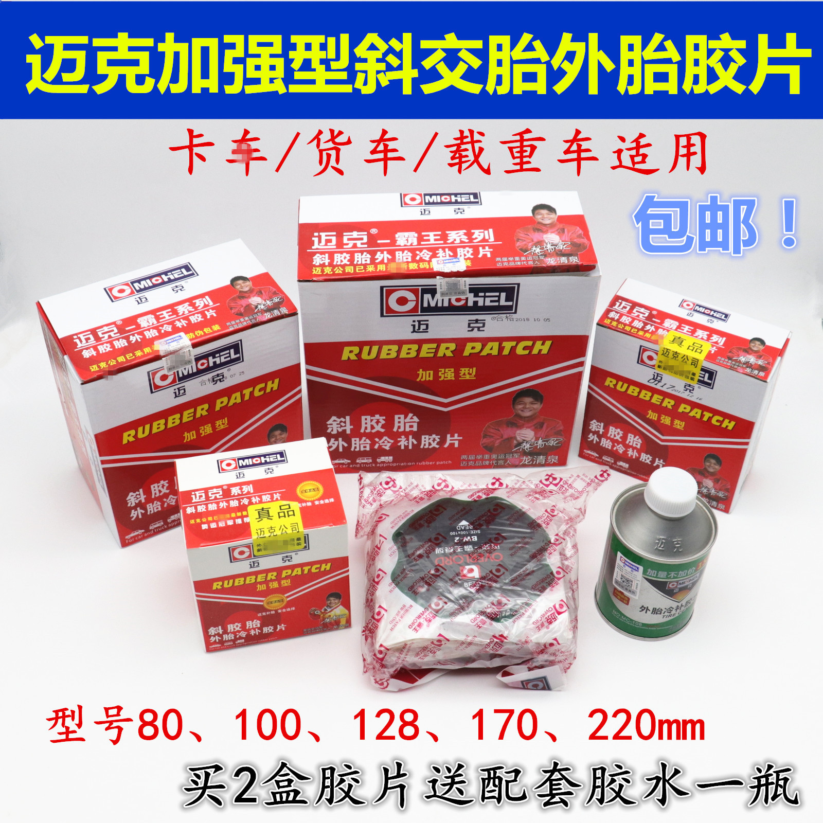 Real product Mike ralid tire tyre refrigerated negatives reinforced vacuum tire 80 170 128mm large truck tire