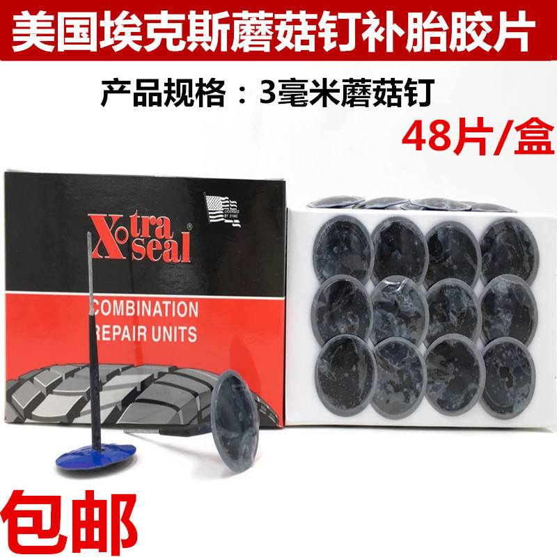 Ekes Mushroom Nail tyre Tire Negatives CAR TIRE PATCH 3mm MM MUSHROOM NAIL HOMIES