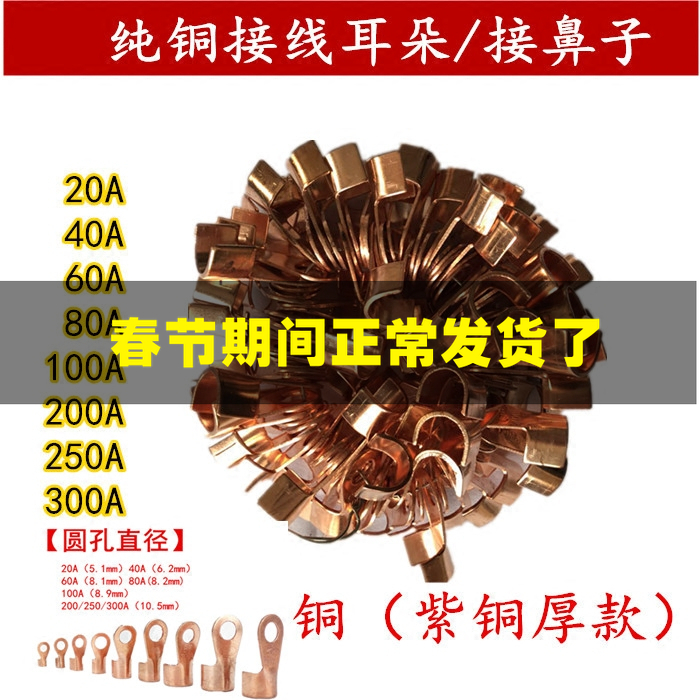 Pure copper car truck battery battery connector wire pure copper card wire tail clamp nose