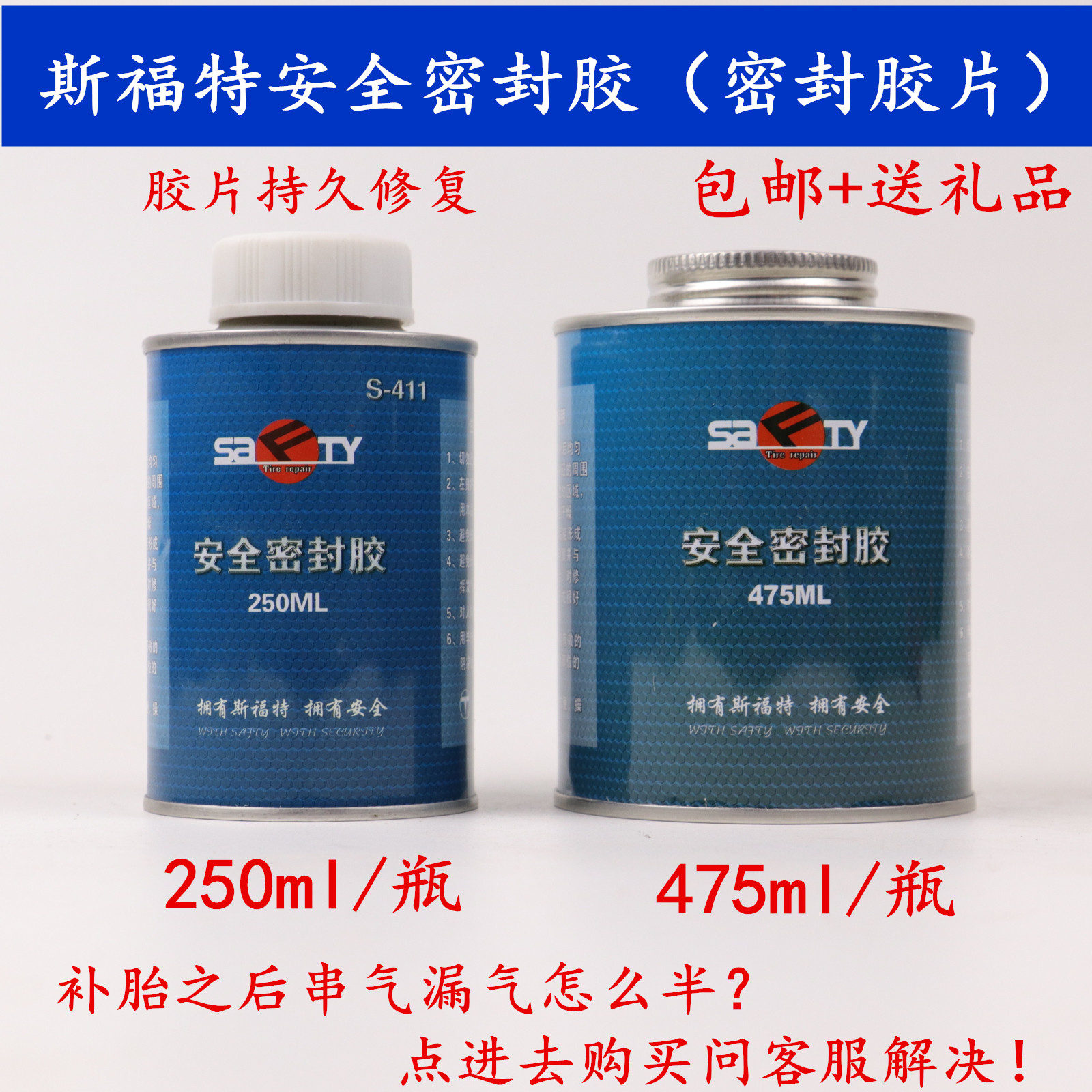 Sfort Retire Tire Safety Sealant 250ml Black Gum Mushroom Nail Negatives Sealant Water