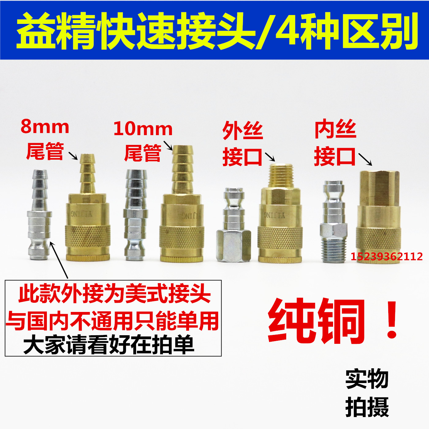 Air Compressor Self-Lock Quick Joint Pneumatic Accessory Air Pump C Type Pure Copper Quick Insert Male Intubation Type Gas Retention