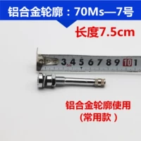 70 мс-7 (10) общие модели